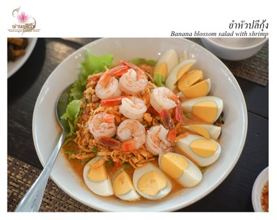 ห้องอาหารตรึงใจ จ.น่าน