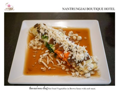 ห้องอาหารตรึงใจ จ.น่าน