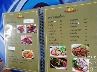 ป้ายราคาหรือสมุดเมนู