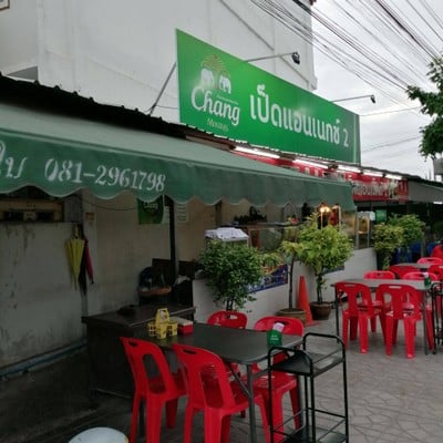 หน้าร้าน