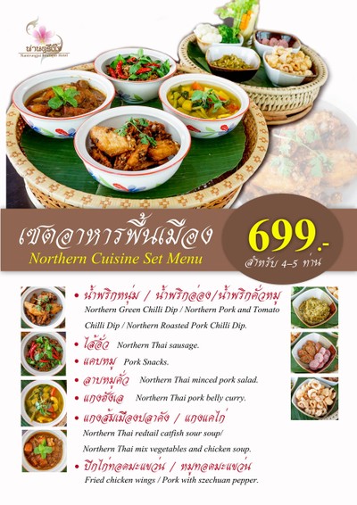 เซ็ตอาหารพื้นมืองสุดคุ้ม ทานได้ 4-5 ท่าน ในราคาเพียง 699 บาท