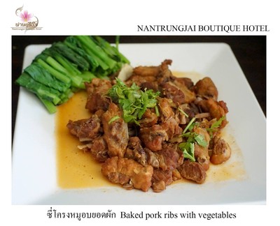 ห้องอาหารตรึงใจ จ.น่าน