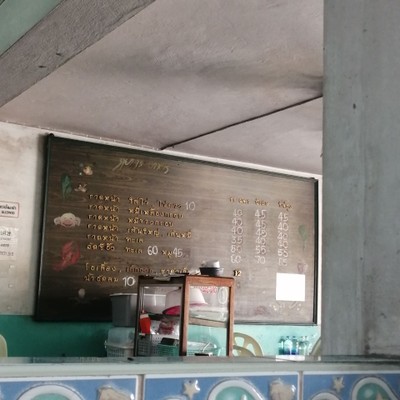 ป้ายราคาหรือสมุดเมนู