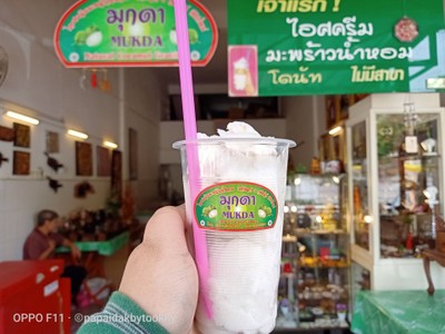 ไอศครีมมะพร้าวน้ำหอม