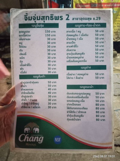 อื่นๆ