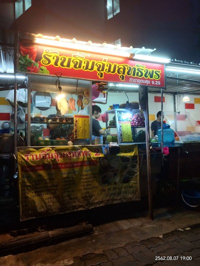 อื่นๆ