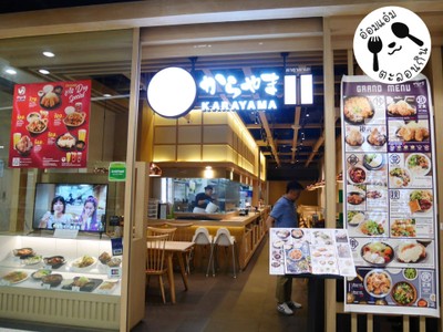หน้าร้าน
