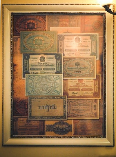 นิทรรศน์รัตนโกสินทร์