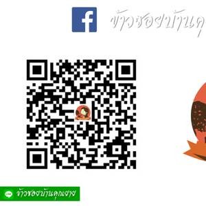 ข้าวซอยบ้านคุณยาย (khan soi baan khun yai) ข้าวซอยบ้านคุณยาย (khan soi baan khun yai)