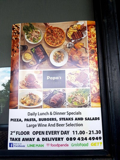 หน้าร้าน