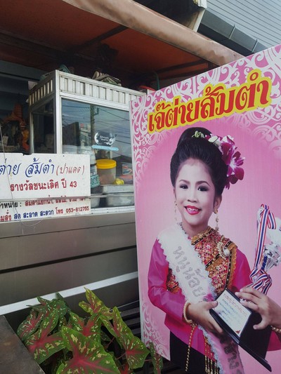 หน้าร้าน