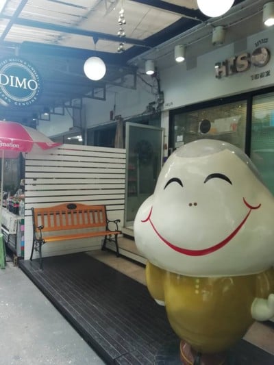 หน้าร้าน