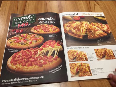 ป้ายราคาหรือสมุดเมนู