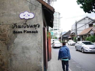 หน้าร้าน