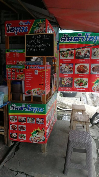 อื่นๆ