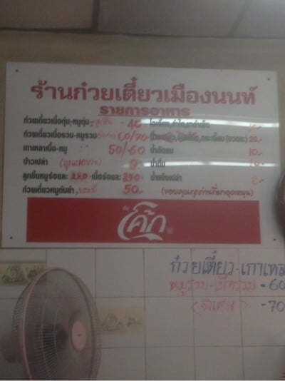 ป้ายราคาหรือสมุดเมนู