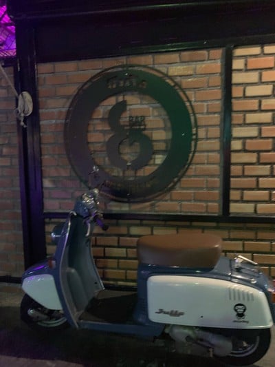 โกดัง8บาร์