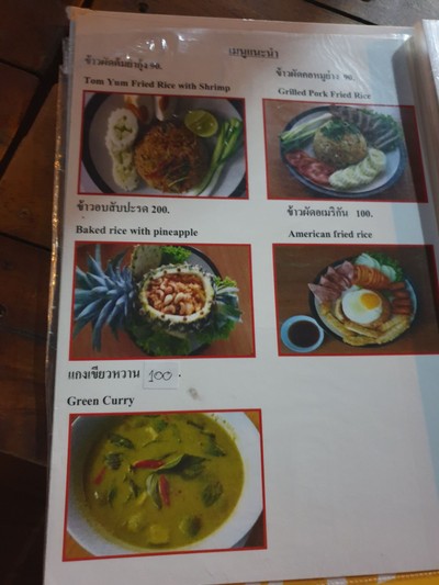 ป้ายราคาหรือสมุดเมนู