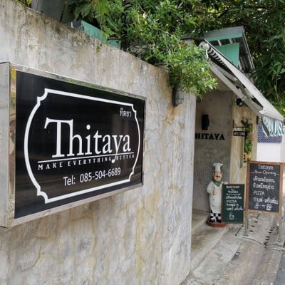 หน้าร้าน