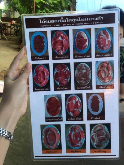 อื่นๆ