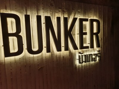 หน้าร้าน