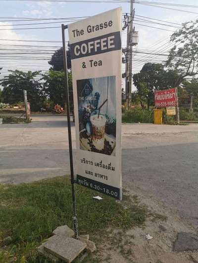 หน้าร้าน