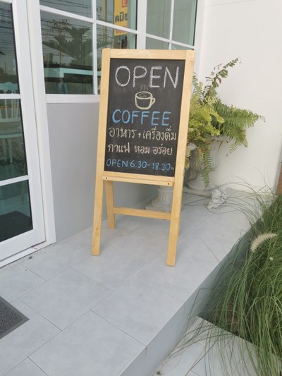 หน้าร้าน