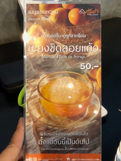 ป้ายราคาหรือสมุดเมนู