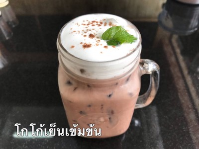 โก้โก้เย็นสูตรเข้มข้น