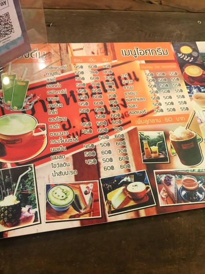 อัตราค่าบริการ