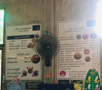 ป้ายราคาหรือสมุดเมนู