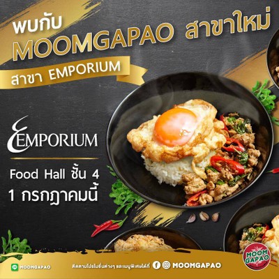 Moomgapao (มุมกระเพรา) Emporium (Food Hall, 4th Fl.) Moomgapao (มุมกระเพรา) Emporium (Food Hall, 4th Fl.)