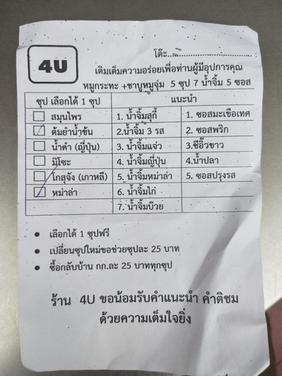 ป้ายราคาหรือสมุดเมนู