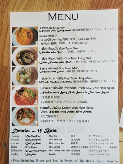 ป้ายราคาหรือสมุดเมนู