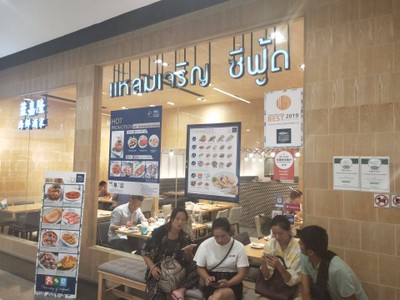 Storefront
