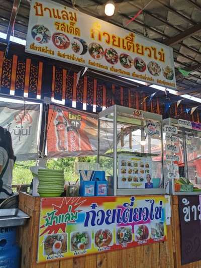 หน้าร้าน