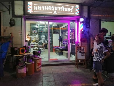 หน้าร้าน