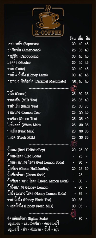 ป้ายราคาหรือสมุดเมนู