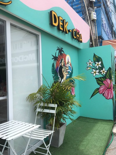 บรรยากาศ