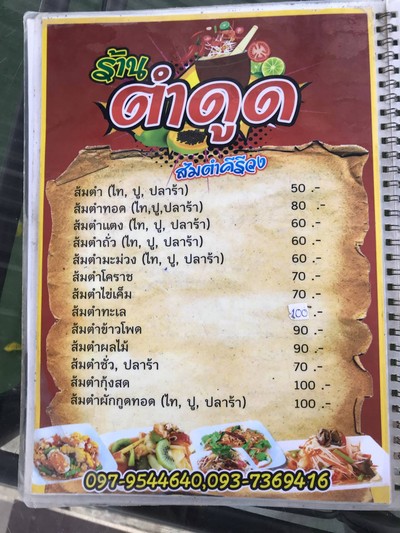 อื่นๆ
