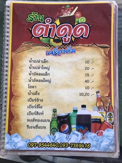 อื่นๆ
