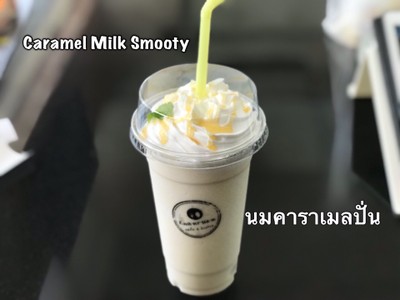นมคาราเมลสมูตตี้