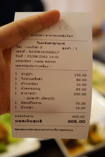 อื่นๆ