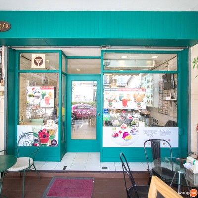 หน้าร้าน ซัมเมอร์ไอซ์ สุขุมวิท 101