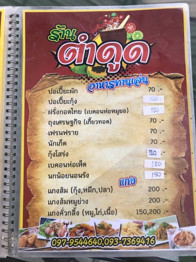 อื่นๆ