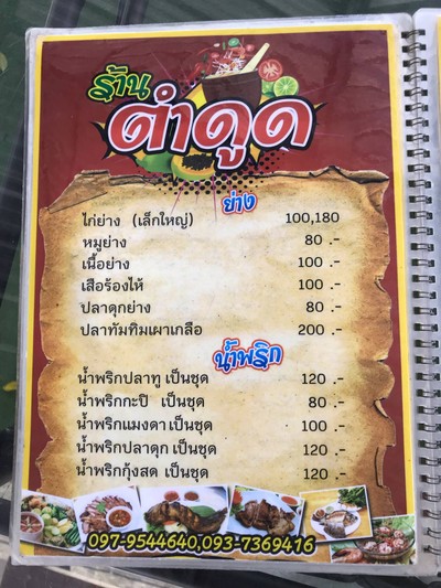 อื่นๆ