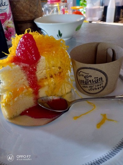 อาหาร หรือ เครื่องดื่ม