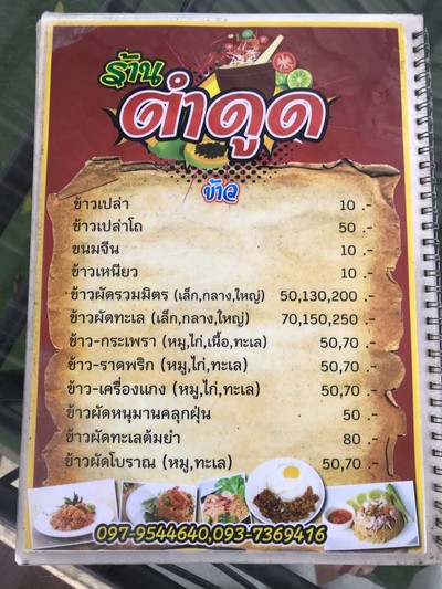 อื่นๆ