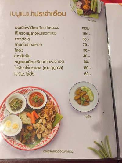 ป้ายราคาหรือสมุดเมนู