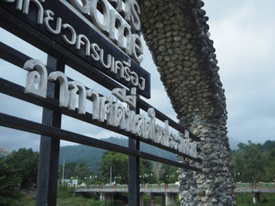 นครศรี-คีรีวง 